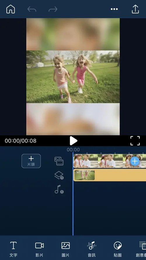 威力導演影片剪輯app